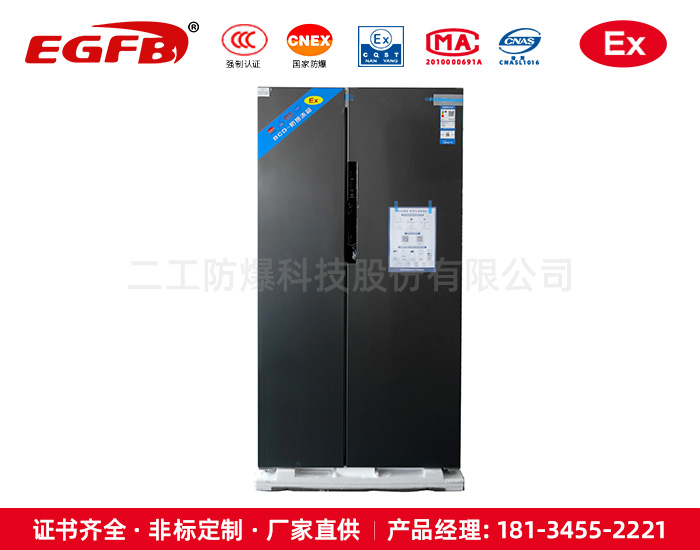 藥品實(shí)驗室冷藏冷凍防爆冰箱